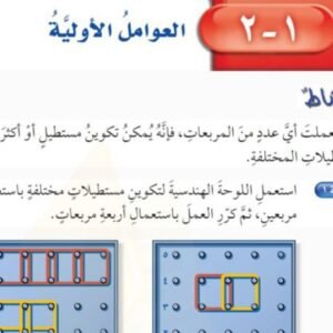 العوامل الأولية