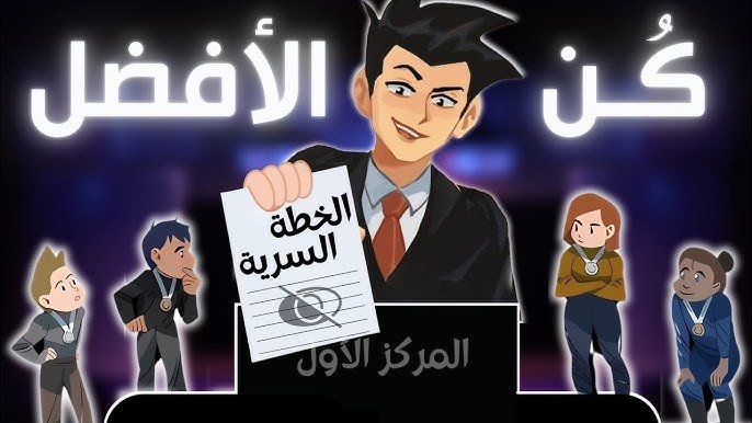 تذاكر كثيرًا ثم تنسى